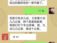 -岩保农家乐