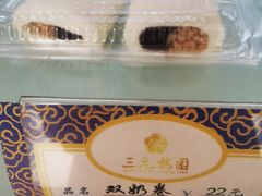-三元梅园(新源里店)