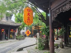 门面-美味居(古城店)