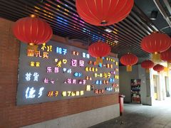 -吉庆街美食广场