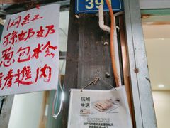-孙奶奶葱包桧
