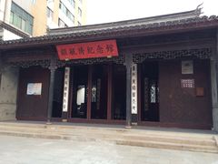-王興記(中山路店)