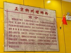-阿生哥螺蛳粉(永安街店)