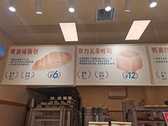 -红心闪闪面包牛奶公司(旺角星辰店)