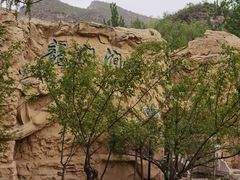 -龙门涧景区