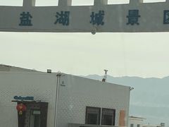 -盐湖景区