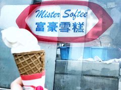 -富豪雪糕车流动点(尖沙咀店)