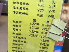 菜单-香港狮子山下•粤菜餐厅(三里屯总店)