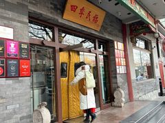 -四季民福烤鸭店(王府井灯市口店)