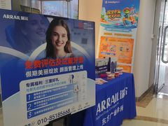 -瑞尔齿科(东方广场诊所)