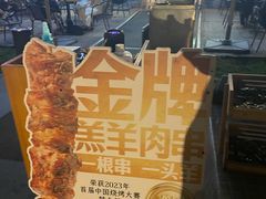 -木屋烧烤(惠阳华润小径湾店)