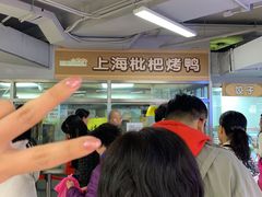 -上海枇杷烤鸭(城乡贸易中心店)