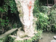 -杭州黄龙洞