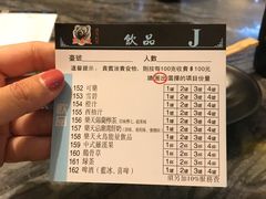 账单-熊出没日本烧肉放题