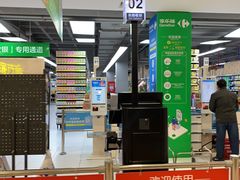 -家乐福(古北店)
