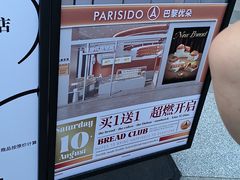 -巴黎优朵烘焙馆(菱角湖壹号店)