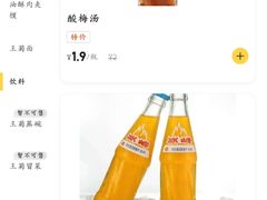 -王菊美食街