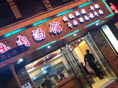 门面-张记牛肉面馆(天津路店)
