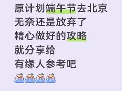 -北京SKP