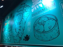 -点点心点心专门店(湾仔店)