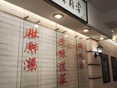-三两春(崂山路店)