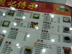 菜单-赵记传承·中式甜品(中山石岐大信店)