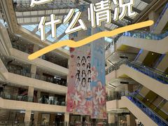 -光启城时尚购物中心