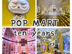 -泡泡玛特POPMART(龙湖杭州滨江天街店)