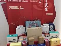 -中国民生银行(上海分行营业部)