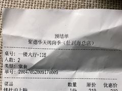 全家福（标准）-烤肉季饭庄