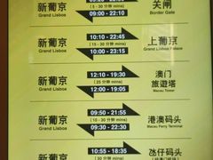 -澳门外港客运码头(轮渡站)