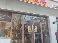 -泰煌鸡·上海白斩鸡·沪菜(平利店)