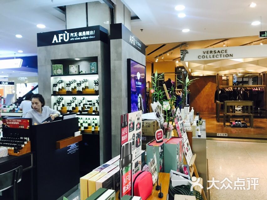 阿芙精油(当代商城店-图片-北京丽人-大众点评网