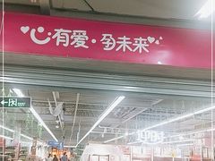 -物美超市(通州果园店)