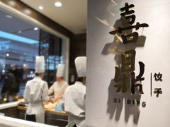 -喜鼎海胆水饺(柏威年购物中心店)