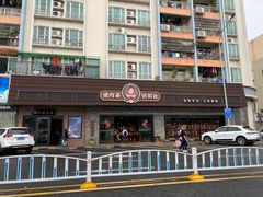-猪肉婆私房菜(容桂总店)