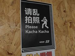 -吾叁·吉趣鸟咖(万科店)