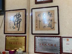 -张氏北相羊肉胡卜(八一店)