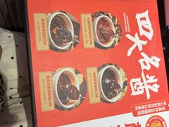 -椒锅锅·麻辣香锅(宝地广场城市集市店)