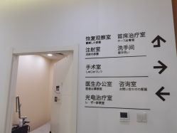 -和颜一美轻医美连锁