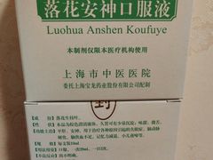 -上海市中医医院(芷江路院区)