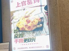 -上官窑鸡(长宁King88店)