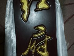 -明日世界密室轰趴·剧本桌游·箭馆团建(国贸店)