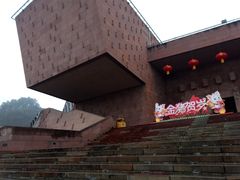 -乐山市博物馆