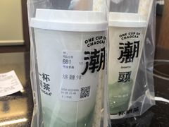 -一杯潮茶·专注潮汕茶饮(十二中创始店)