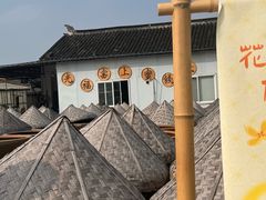 -苏州市吴中区光福窑上花果蜜饯厂