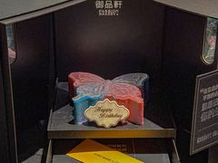 -御品轩(高新店)