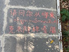 -一寨两国风景区