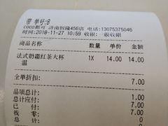 账单-CoCo都可(恒隆456店)