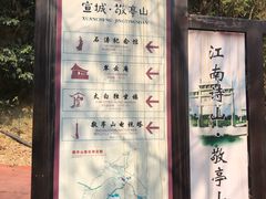 -敬亭山风景名胜区